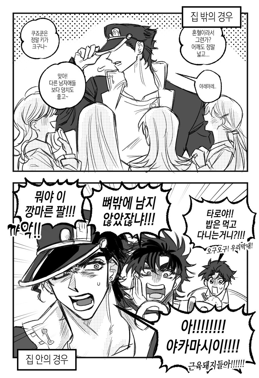 죠죠)마른 캐릭터_1.jpg