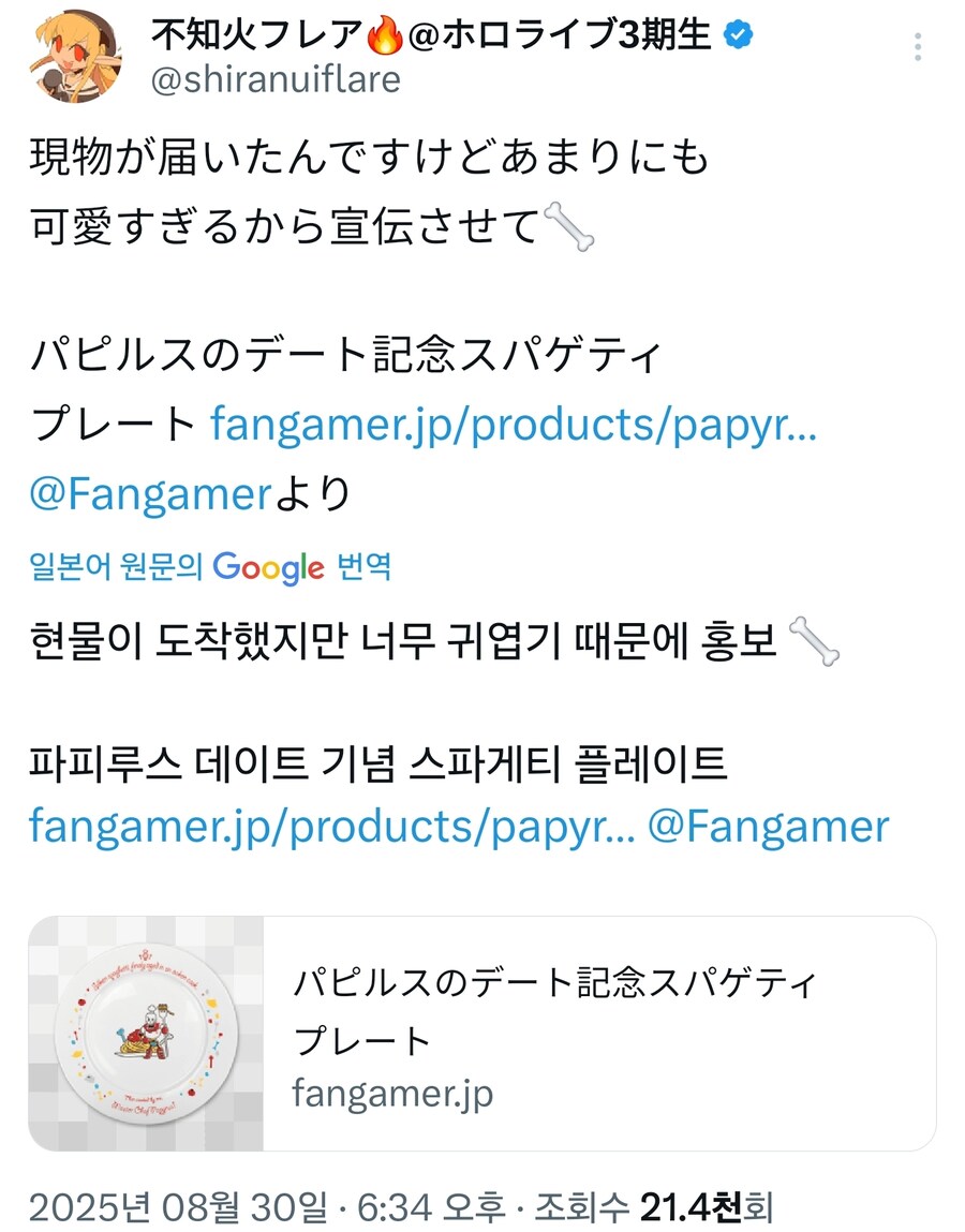 버튜버) 사골 우리는 후레아_1.jpg