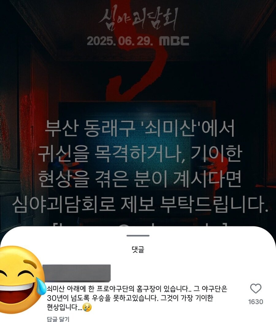 부산에서 일어난 기이한 현상_1.jpg
