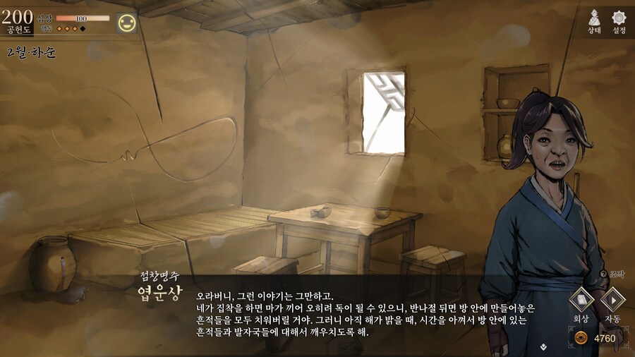활협전) 스포,스압] 양갈비 신메뉴가 천하일미로구나_9.png