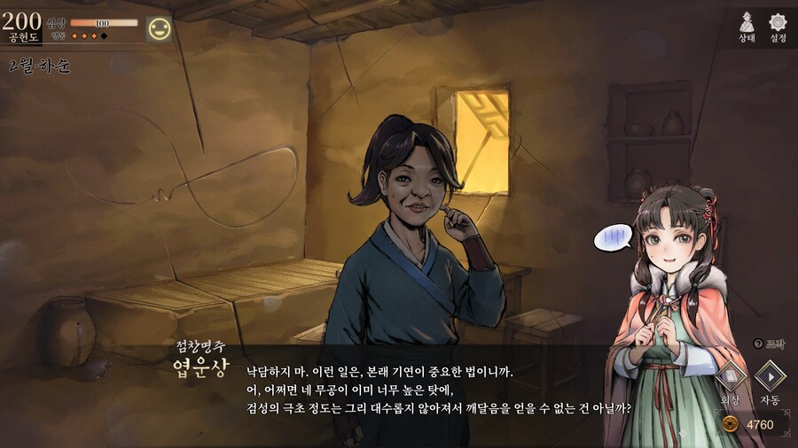 활협전) 스포,스압] 양갈비 신메뉴가 천하일미로구나_13.png