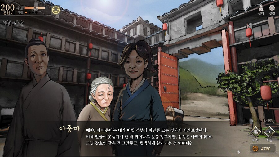 활협전) 스포,스압] 양갈비 신메뉴가 천하일미로구나_17.png