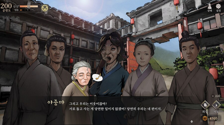 활협전) 스포,스압] 양갈비 신메뉴가 천하일미로구나_21.png