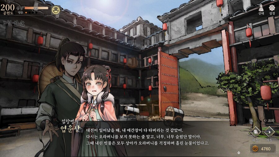 활협전) 스포,스압] 양갈비 신메뉴가 천하일미로구나_23.png
