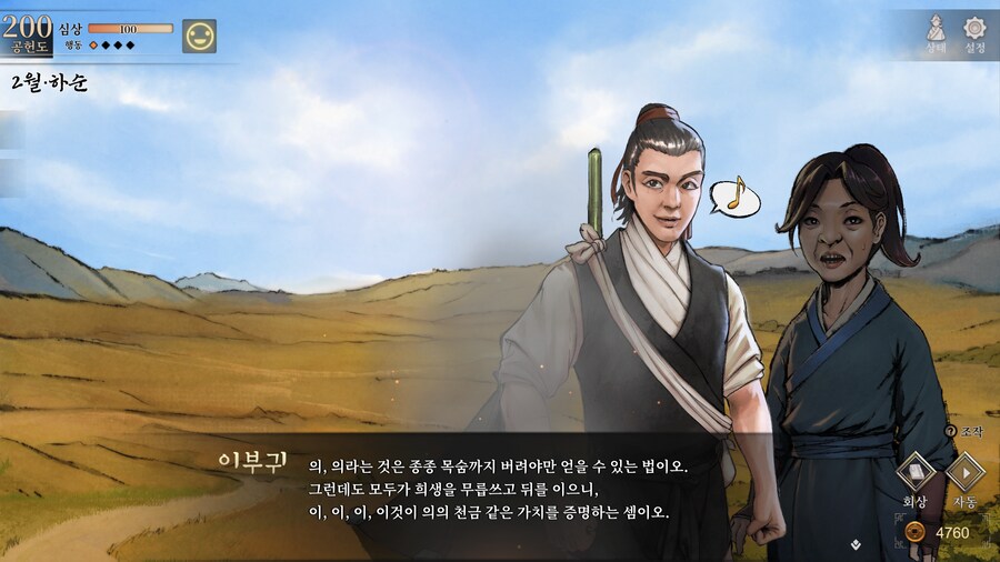 활협전) 스포,스압] 양갈비 신메뉴가 천하일미로구나_32.png