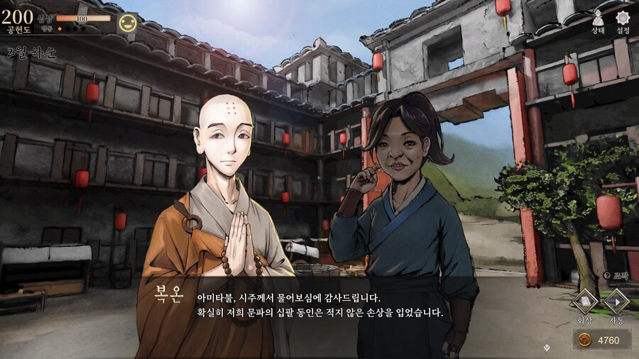 활협전) 스포,스압] 양갈비 신메뉴가 천하일미로구나_36.png