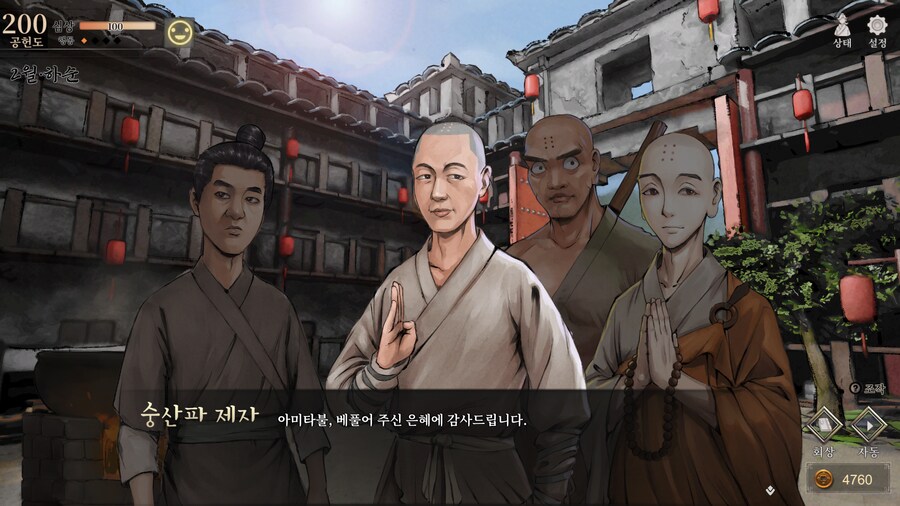 활협전) 스포,스압] 양갈비 신메뉴가 천하일미로구나_33.png
