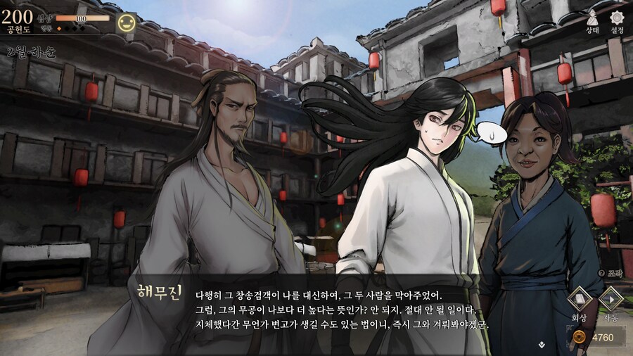 활협전) 스포,스압] 양갈비 신메뉴가 천하일미로구나_42.png