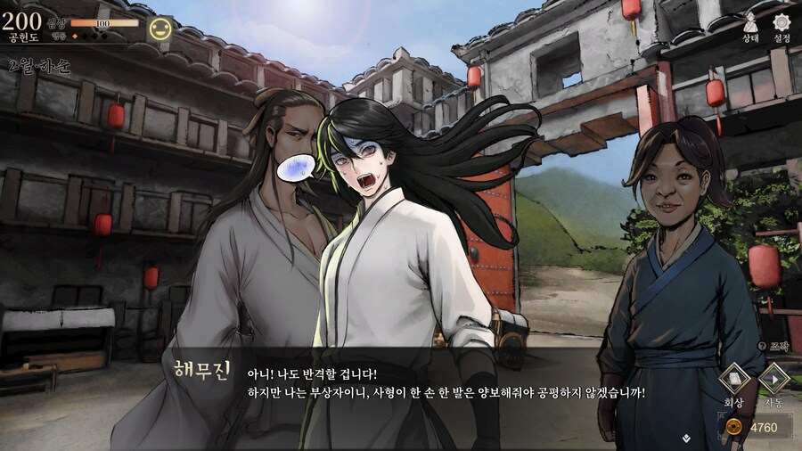 활협전) 스포,스압] 양갈비 신메뉴가 천하일미로구나_46.png