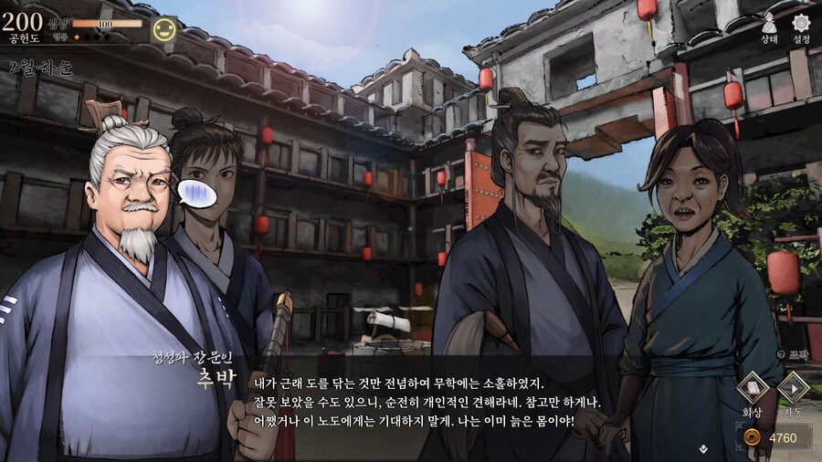 활협전) 스포,스압] 양갈비 신메뉴가 천하일미로구나_54.png
