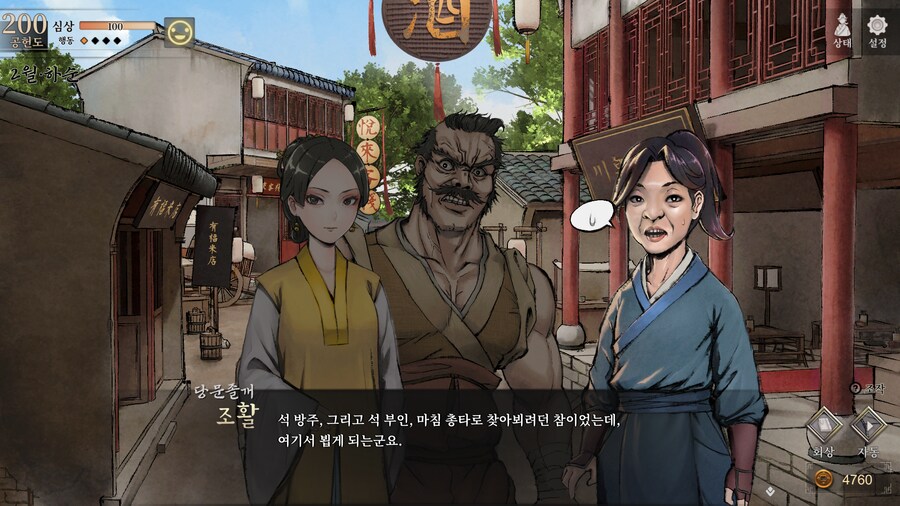 활협전) 스포,스압] 양갈비 신메뉴가 천하일미로구나_56.png
