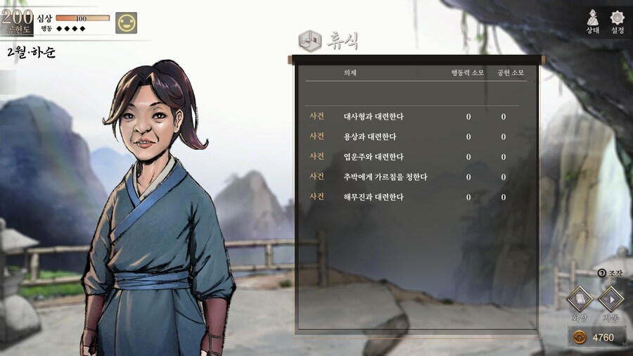활협전) 스포,스압] 양갈비 신메뉴가 천하일미로구나_60.png