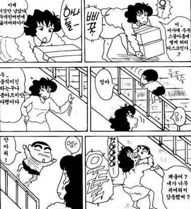 [짱구는못말려]허리를 삐끗한 봉미선_1.jpg