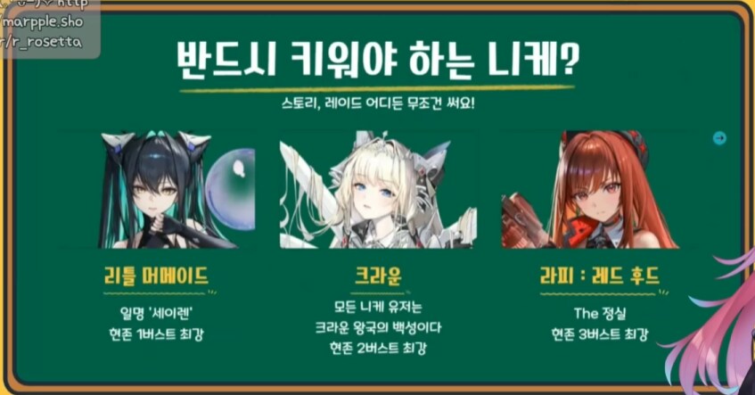 니케고수 방송후기_5.png