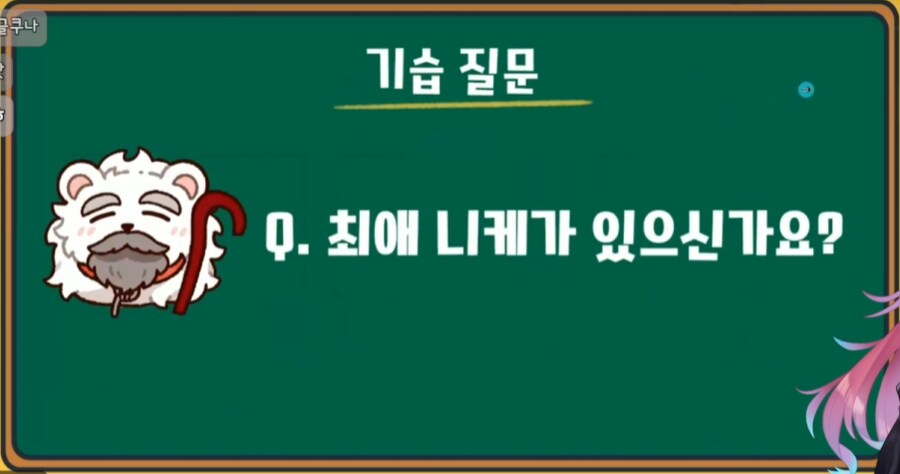 니케고수 방송후기_8.png