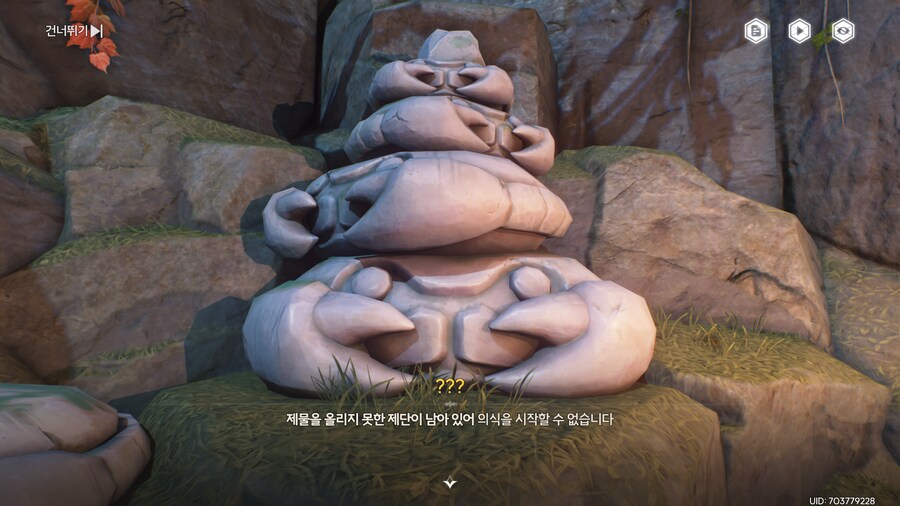 명조)업적 '그의 처소에서 꿈꾸며 기다린다' 획득방법_3.png
