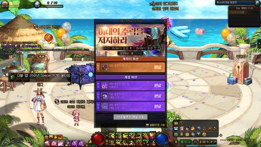 이내 보상 타먹기 성공_1.jpg