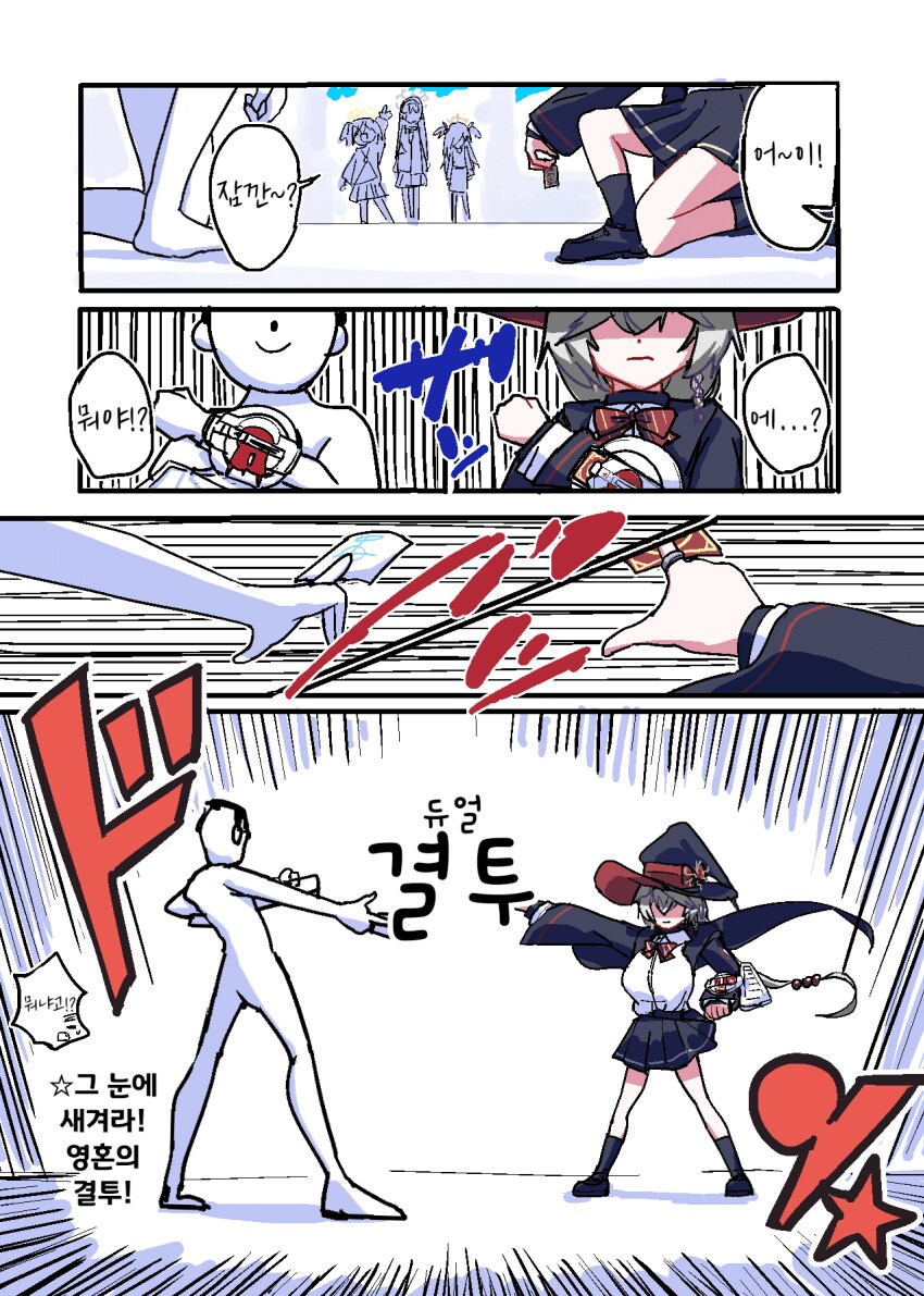 블루아카)결국 에리의 비밀을 알게된 선생_2.png