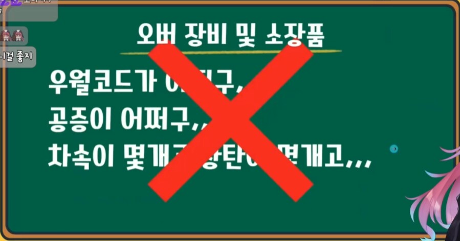 니케고수 방송후기_11.png