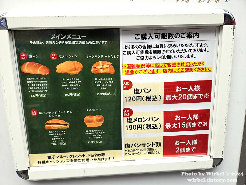 소금빵 1000원은 진짜 일본이라 가능한 거임_1.jpg