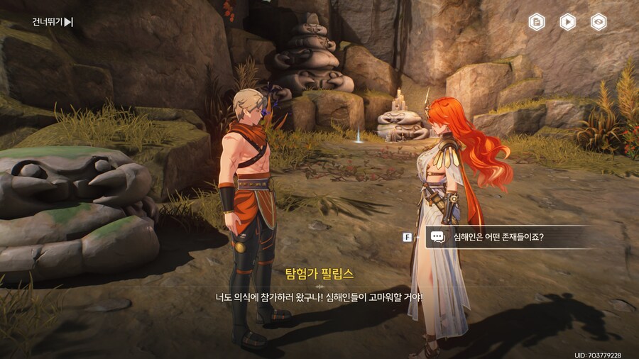 명조)업적 '그의 처소에서 꿈꾸며 기다린다' 획득방법_19.png