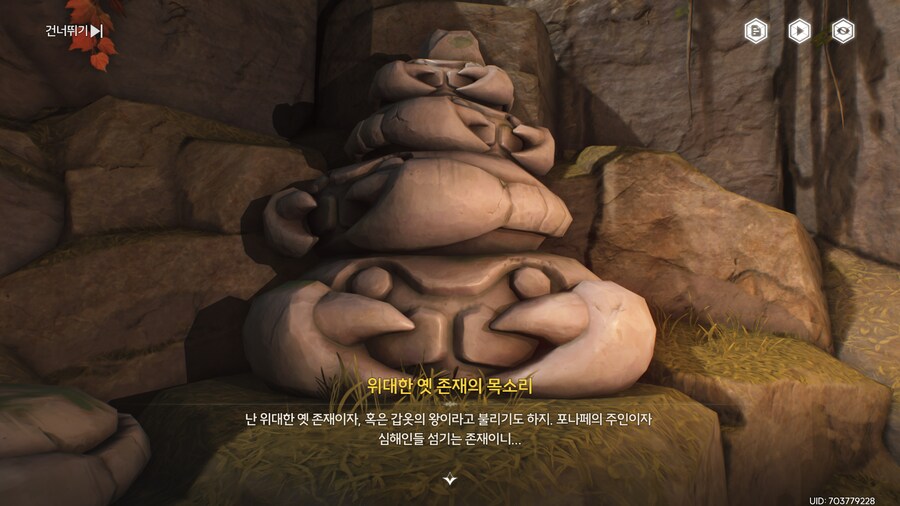 명조)업적 '그의 처소에서 꿈꾸며 기다린다' 획득방법_22.png