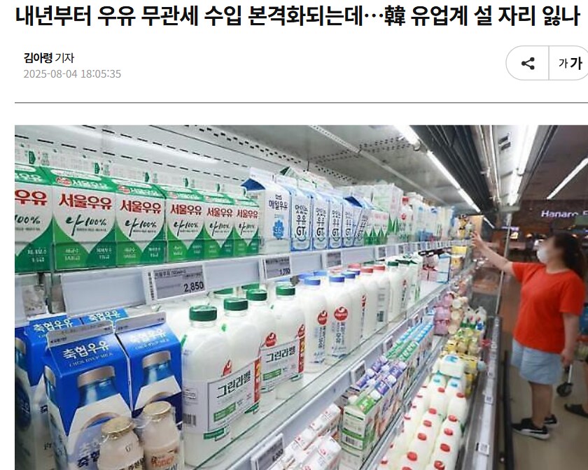 "그거 아세요? 빵에는 버터와 우유가 필요하답니다!"_1.png