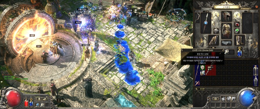 poe2)오 첫야딥이다_1.png