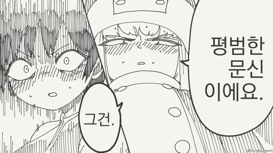 저주를 풀 수 없다고?!.manhwa_4.jpg