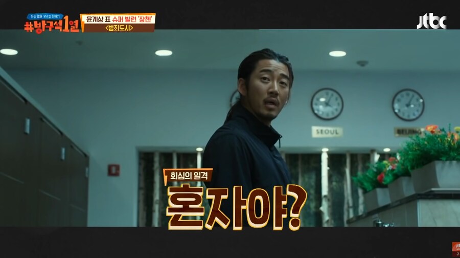 장첸이 벙쪘던 이유_1.png