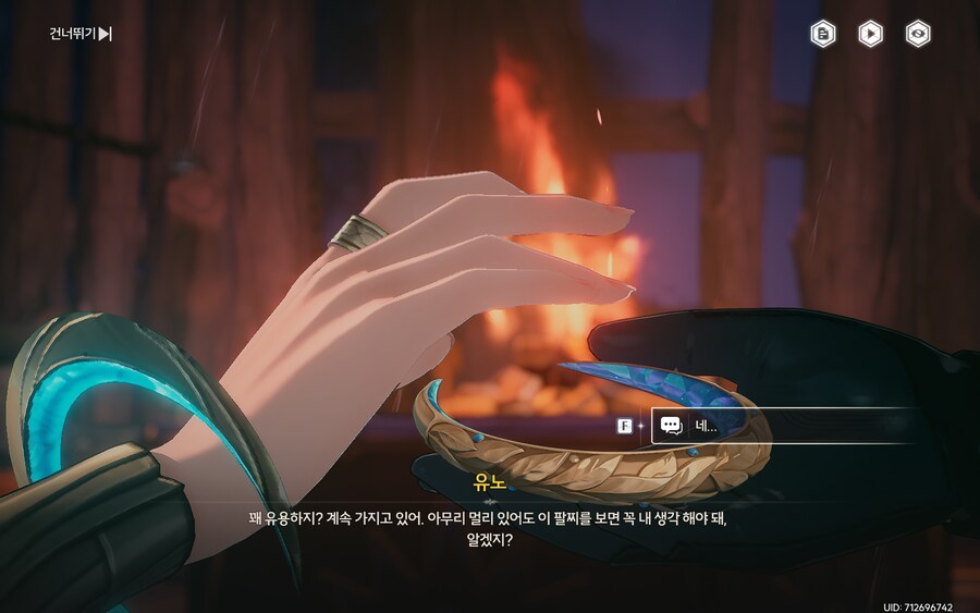 명조) 이번 스토리 다밀었다_6.png