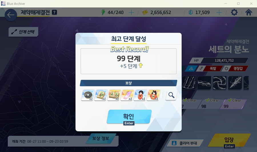 제결전 99층 숙제 끝_1.jpg