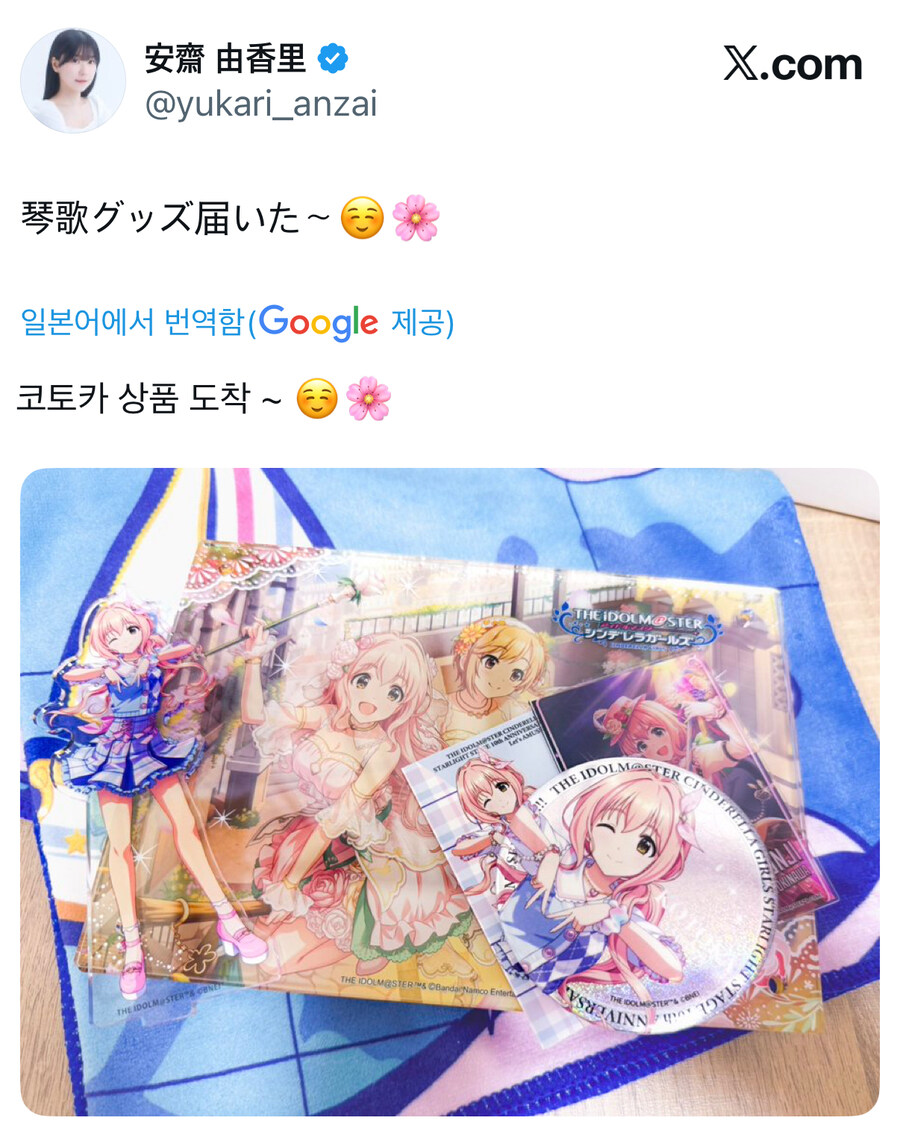 @) 오늘의 코토카 성우_1.jpg
