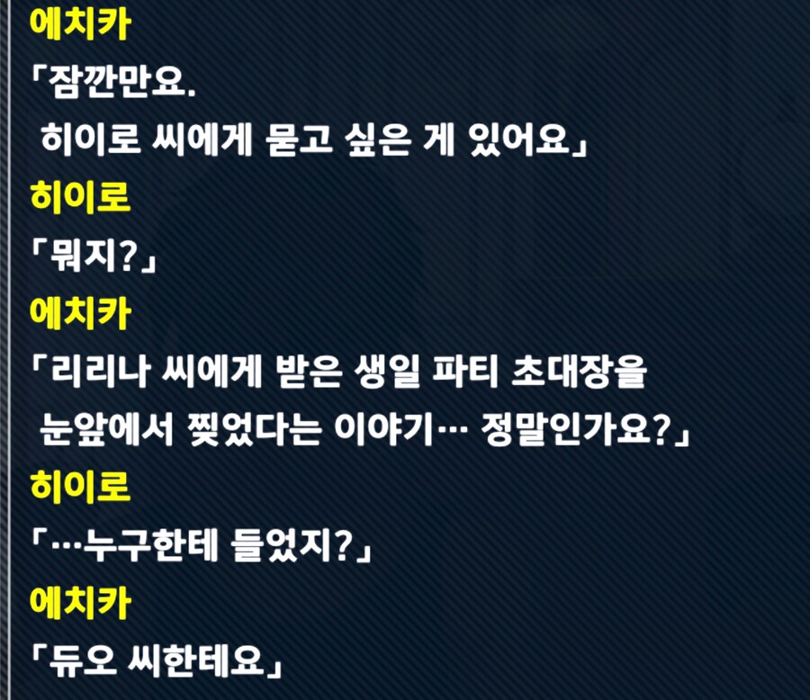 슈로대) 히이로 에이스 파일럿 대사는 봐야한다 ㅋㅋㅋㅋ_2.png