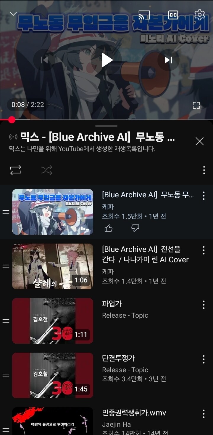 유투브야 이 재생목록 이거 왜 이런거니?_1.jpg