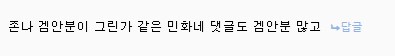 2차창작 팬픽 만화 그리는 사람들에게 흔히 꼬이는 거_1.png