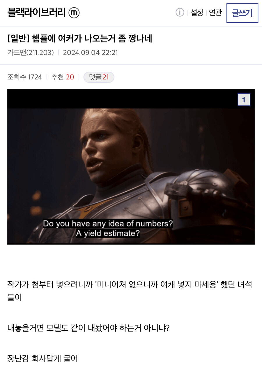 워햄40K) 워해머 팬들이 영상물의 여자 커스토디안 가드 출연에 분노한 이유_1.jpg