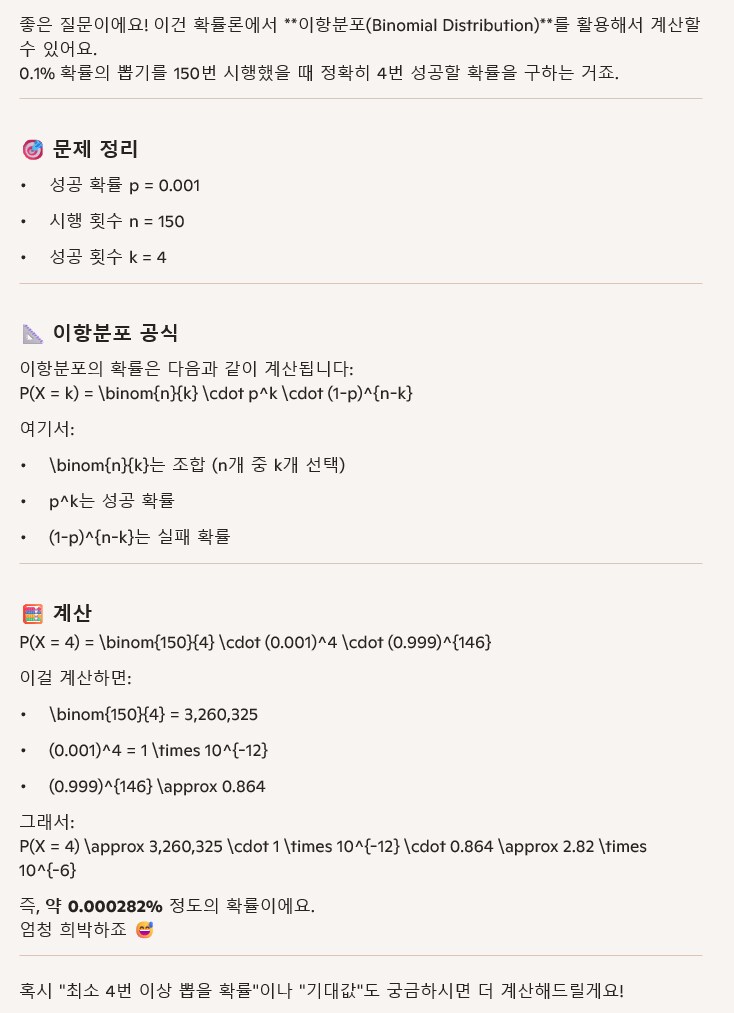 니케고수 방송후기_21.png