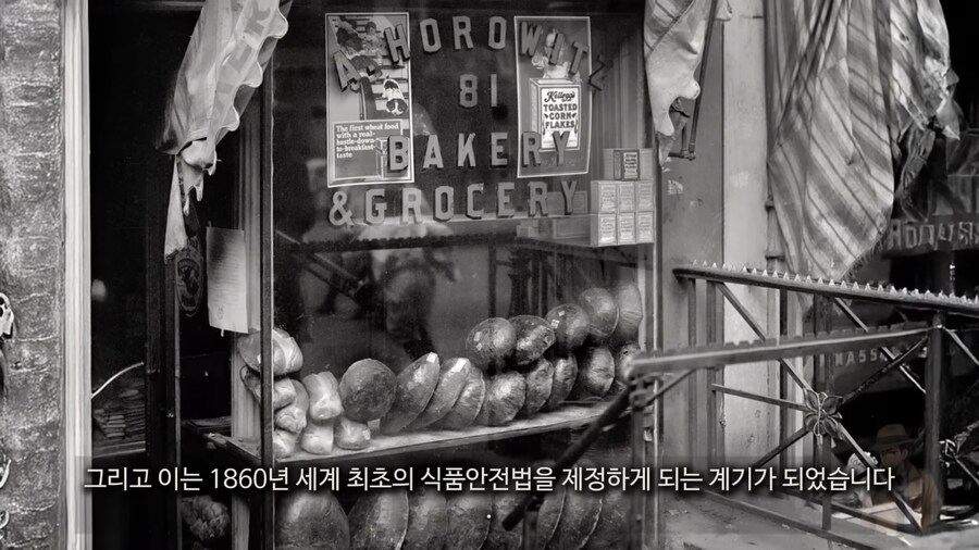 19세기의 초열악한 제빵환경_13.png