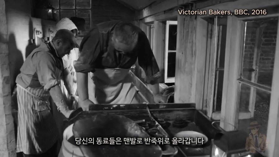 19세기의 초열악한 제빵환경_20.png