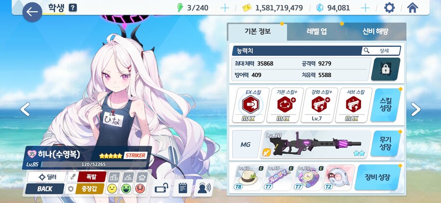 블루아카) 나의... 소중한... 수히나..._3.jpg