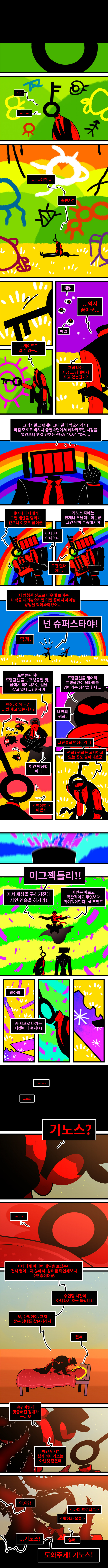카오스이론 Vol.5 #011 이건 꿈이야...!_1.jpg
