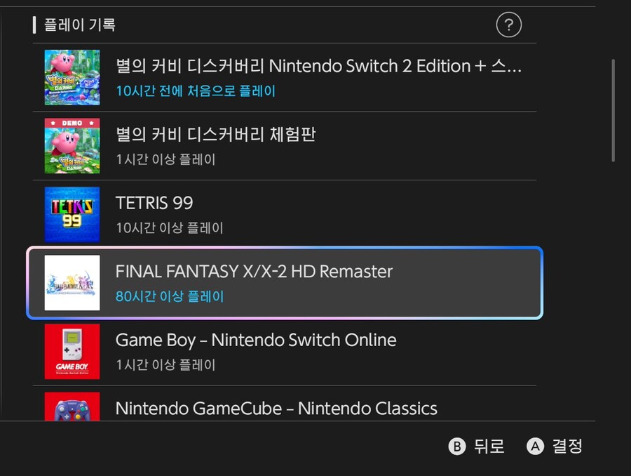 커비 10시간 달렸는데_1.jpg