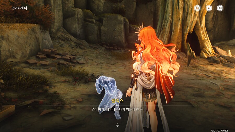 잠꼬대마을의 허상과 대화하는 업적 2개_6.png