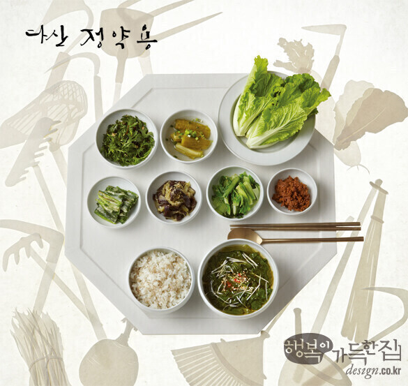 ??? : 조선사람들은 먹을게 없어서 풀로 나물 만들어 먹은거 아님?_1.jpg