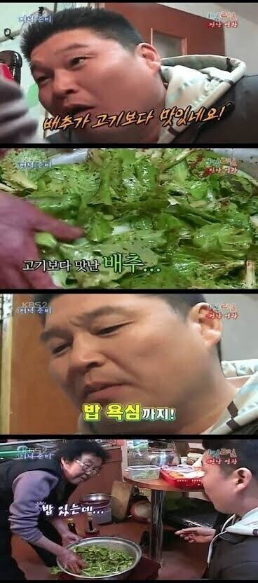 ??? : 조선사람들은 먹을게 없어서 풀로 나물 만들어 먹은거 아님?_2.jpg