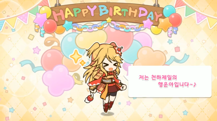 [프린세스커넥트] 🎉니논🎉 생일 축하해_5.png