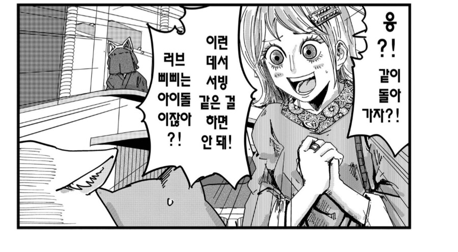 전직 아이돌 고양이의 슬픈 진실.manhwa_1.png