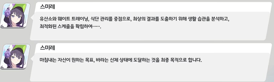 블루아카) 스미레 의외라면 의외였던게_3.png