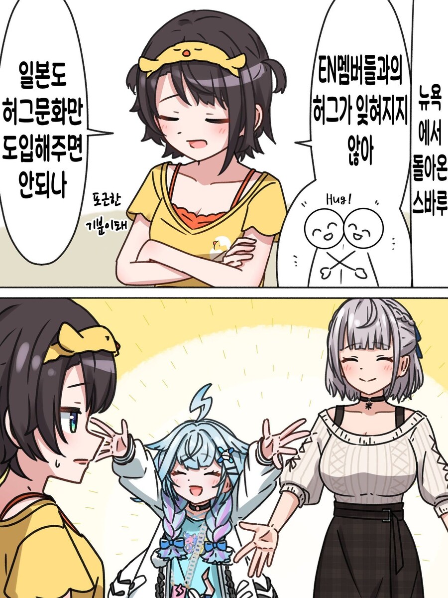 버튜버)주문하신 "허그" 되겠습니다._1.jpg